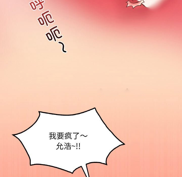 [韩国漫画] 想要拥有她/渴望占有她 剧情,熟女人妻,不伦#[144P]-132