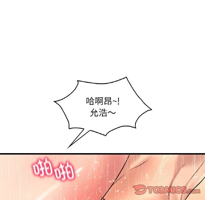 [韩国漫画] 想要拥有她/渴望占有她 剧情,熟女人妻,不伦#[144P]-51