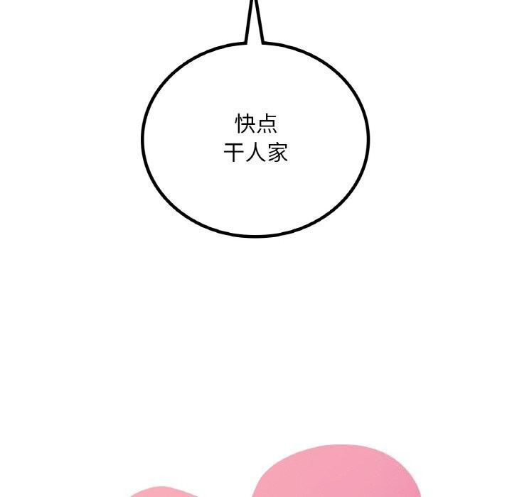 [韩国漫画] 想要拥有她/渴望占有她 剧情,熟女人妻,不伦#[144P]-6