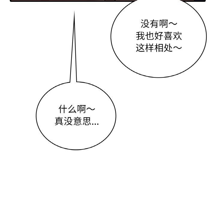 [韩国漫画] 想要拥有她/渴望占有她 剧情,熟女人妻,不伦#[144P]-91