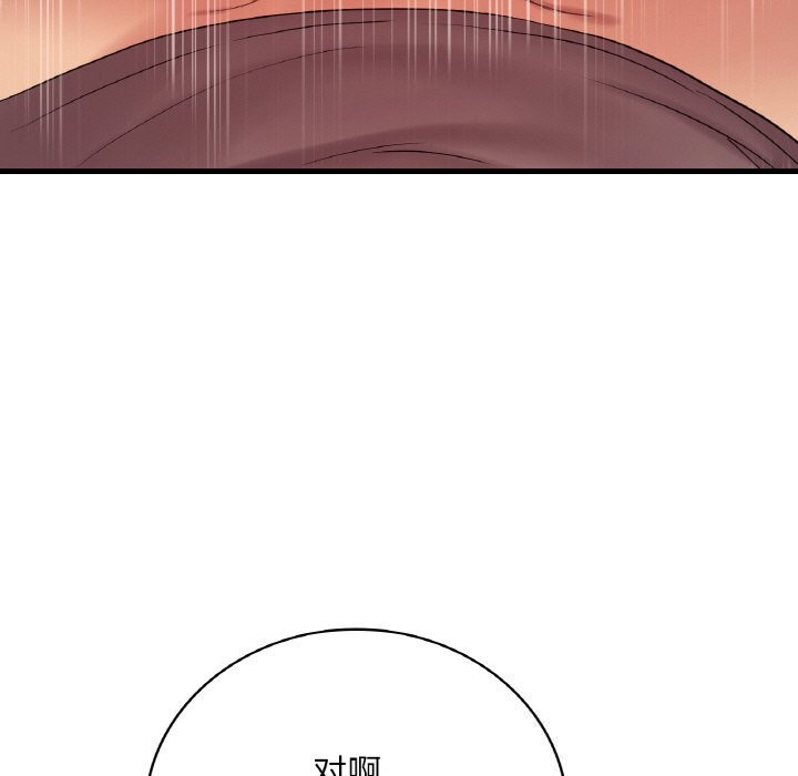 [韩国漫画] 想要拥有她/渴望占有她 剧情,熟女人妻,不伦#[153P]-101