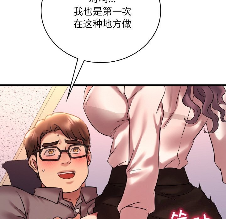 [韩国漫画] 想要拥有她/渴望占有她 剧情,熟女人妻,不伦#[153P]-102