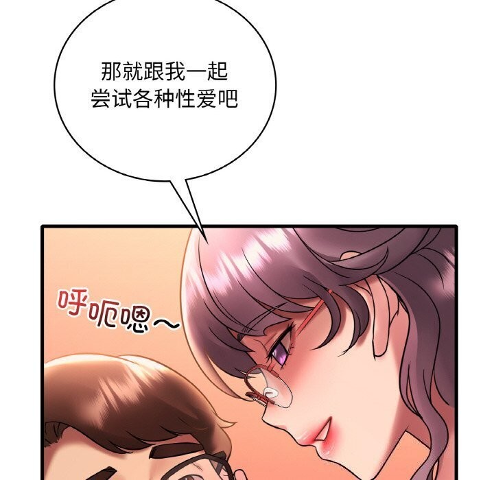 [韩国漫画] 想要拥有她/渴望占有她 剧情,熟女人妻,不伦#[153P]-104