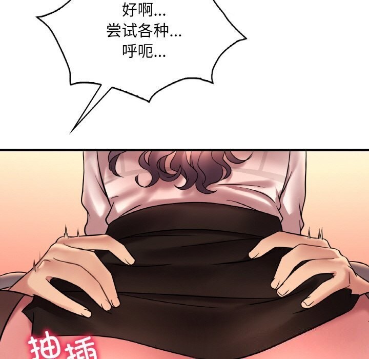 [韩国漫画] 想要拥有她/渴望占有她 剧情,熟女人妻,不伦#[153P]-107