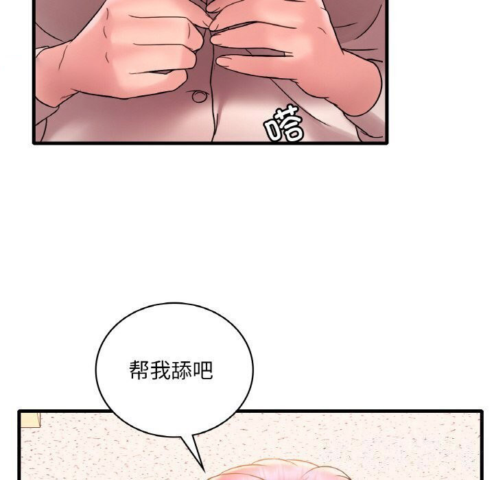 [韩国漫画] 想要拥有她/渴望占有她 剧情,熟女人妻,不伦#[153P]-110