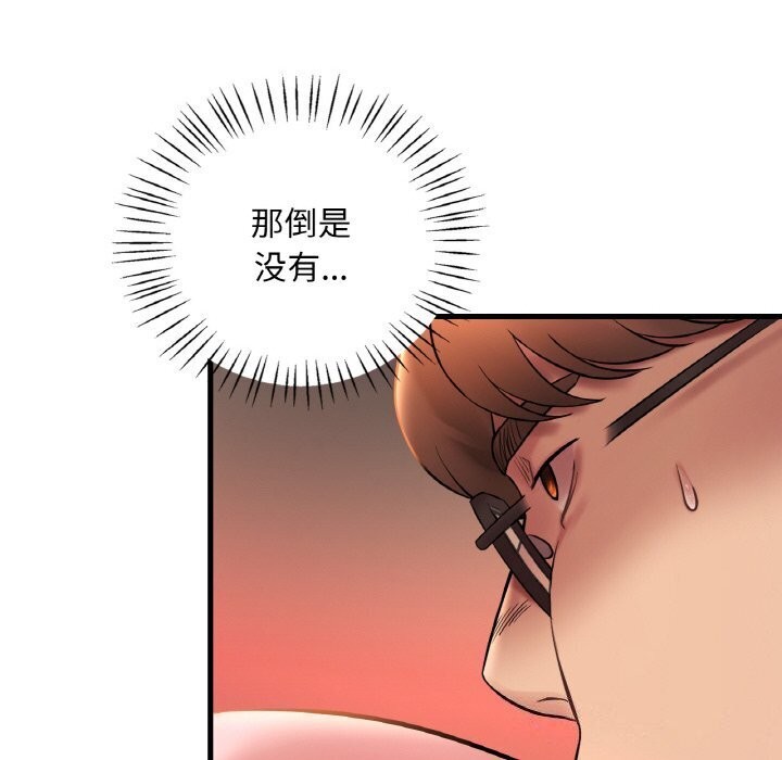 [韩国漫画] 想要拥有她/渴望占有她 剧情,熟女人妻,不伦#[153P]-116