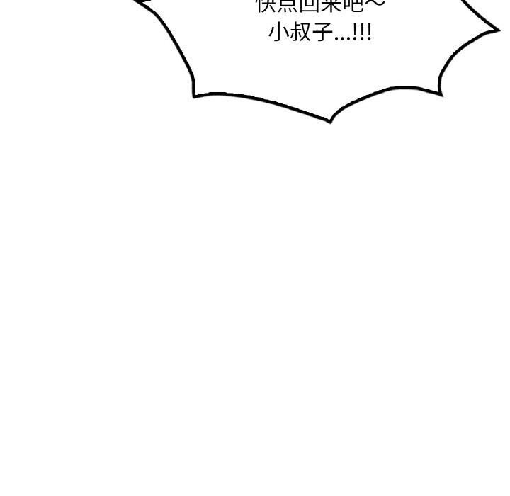 [韩国漫画] 想要拥有她/渴望占有她 剧情,熟女人妻,不伦#[153P]-151