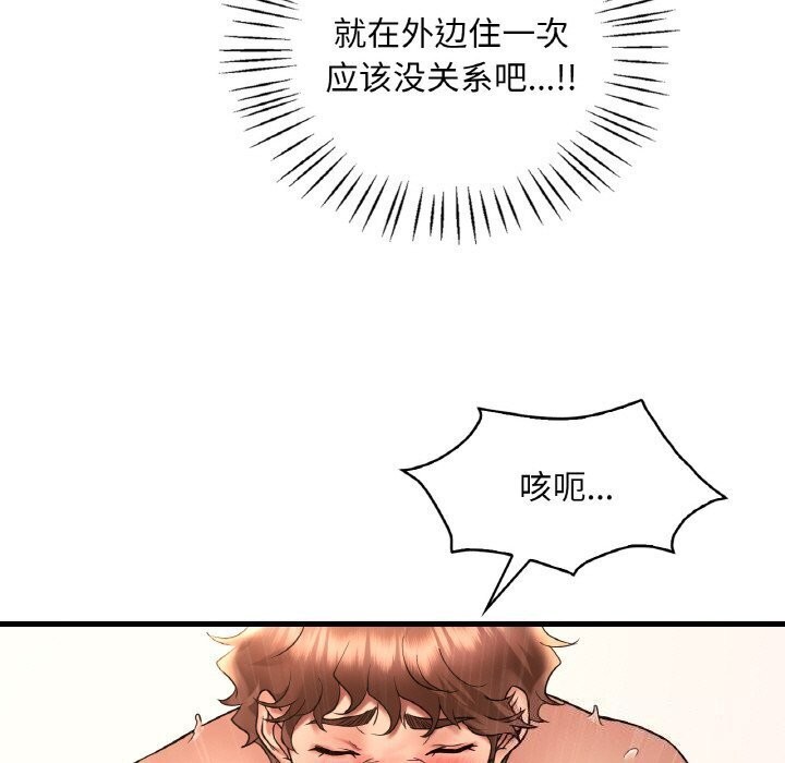 [韩国漫画] 想要拥有她/渴望占有她 剧情,熟女人妻,不伦#[153P]-17