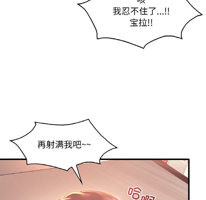 [韩国漫画] 想要拥有她/渴望占有她 剧情,熟女人妻,不伦#[153P]-23