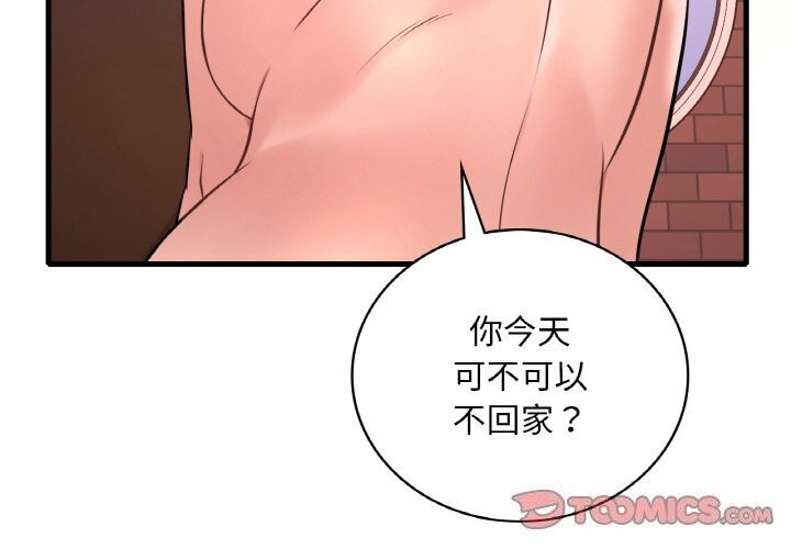 [韩国漫画] 想要拥有她/渴望占有她 剧情,熟女人妻,不伦#[153P]-3