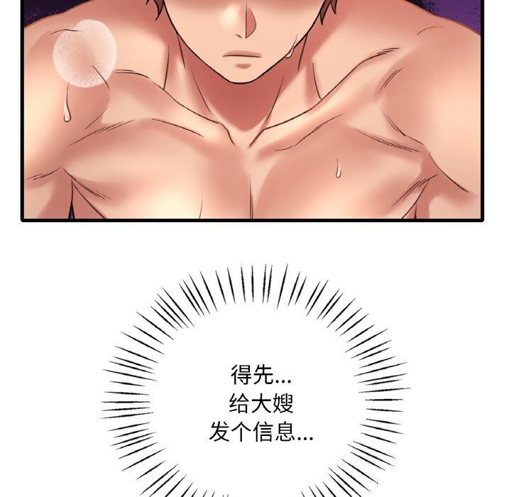 [韩国漫画] 想要拥有她/渴望占有她 剧情,熟女人妻,不伦#[153P]-37