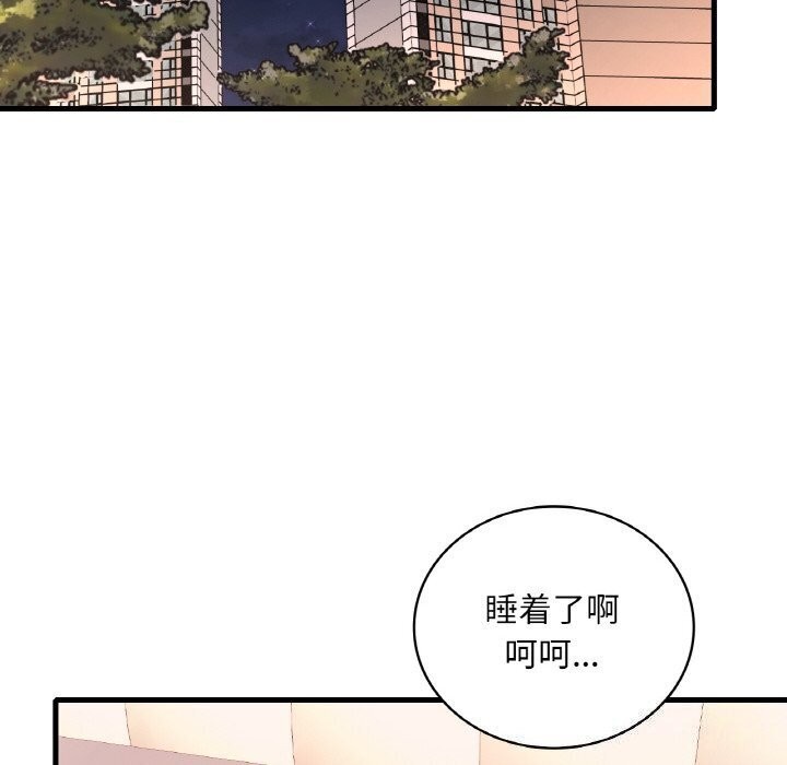 [韩国漫画] 想要拥有她/渴望占有她 剧情,熟女人妻,不伦#[153P]-41