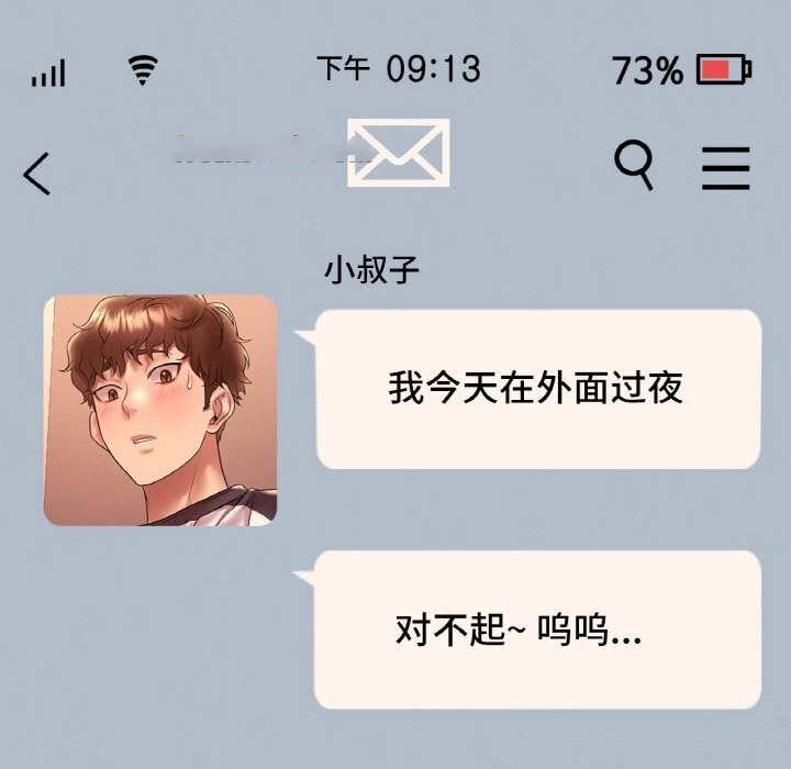 [韩国漫画] 想要拥有她/渴望占有她 剧情,熟女人妻,不伦#[153P]-47