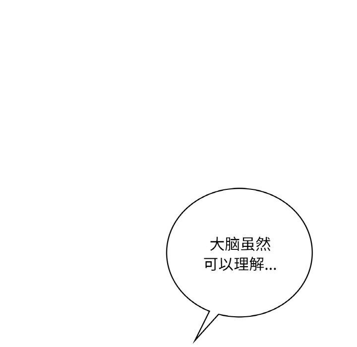[韩国漫画] 想要拥有她/渴望占有她 剧情,熟女人妻,不伦#[153P]-51