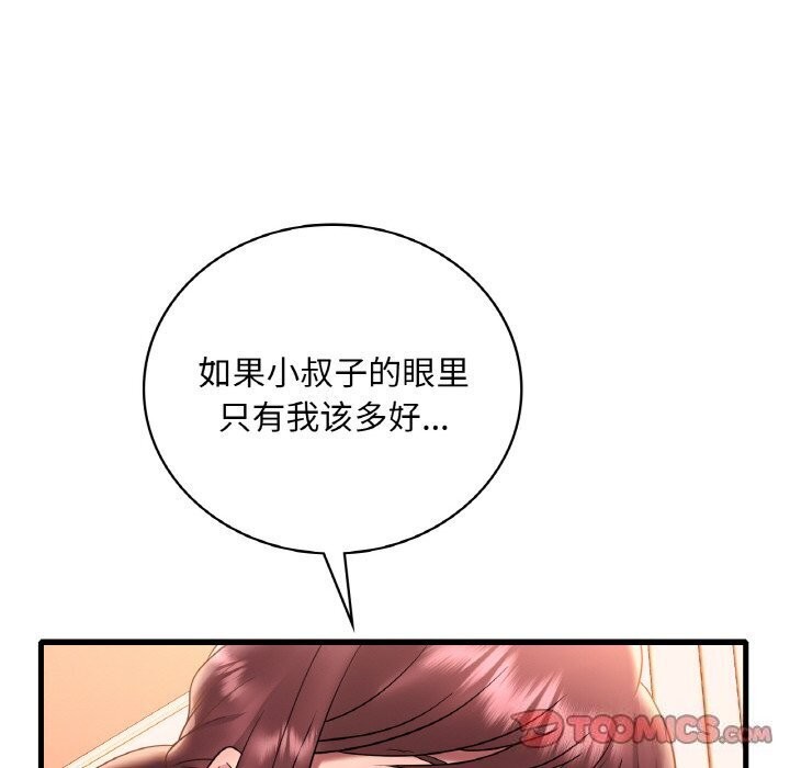 [韩国漫画] 想要拥有她/渴望占有她 剧情,熟女人妻,不伦#[153P]-56