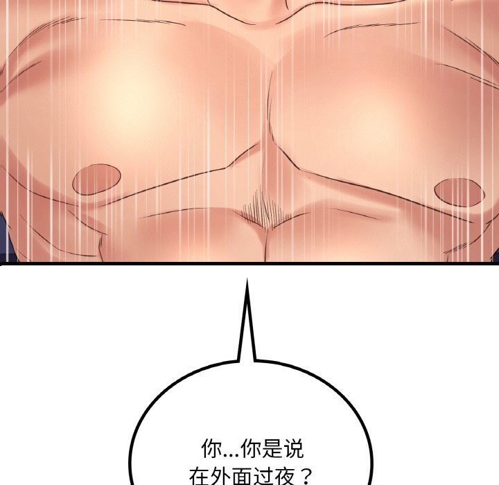 [韩国漫画] 想要拥有她/渴望占有她 剧情,熟女人妻,不伦#[153P]-6