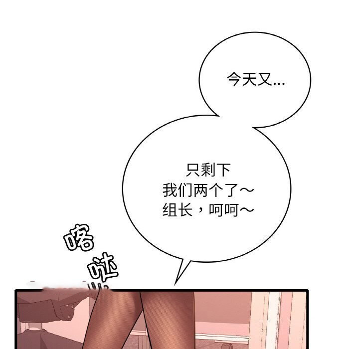 [韩国漫画] 想要拥有她/渴望占有她 剧情,熟女人妻,不伦#[153P]-62
