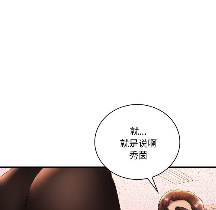 [韩国漫画] 想要拥有她/渴望占有她 剧情,熟女人妻,不伦#[153P]-64