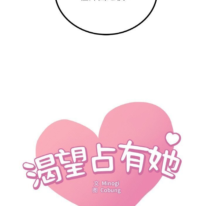 [韩国漫画] 想要拥有她/渴望占有她 剧情,熟女人妻,不伦#[153P]-7