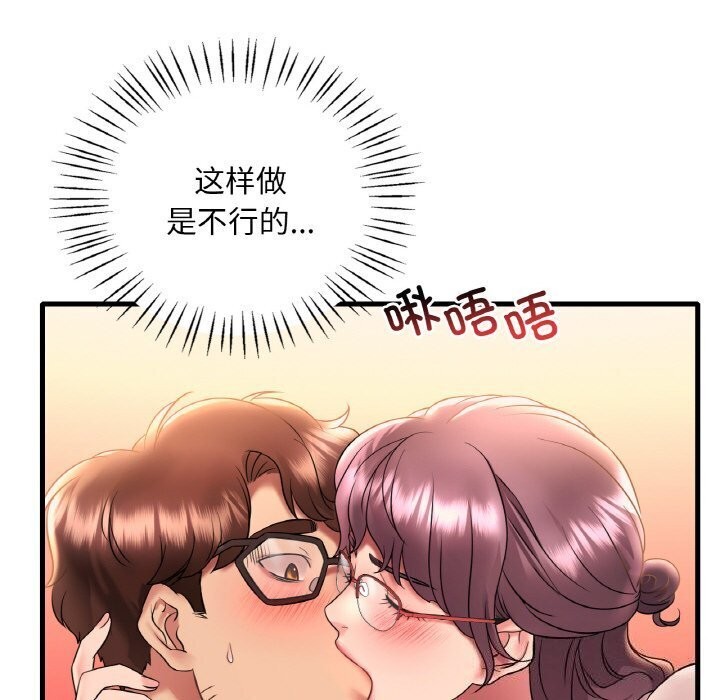 [韩国漫画] 想要拥有她/渴望占有她 剧情,熟女人妻,不伦#[153P]-71