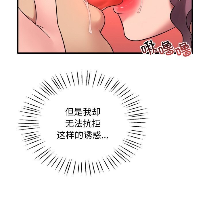 [韩国漫画] 想要拥有她/渴望占有她 剧情,熟女人妻,不伦#[153P]-74