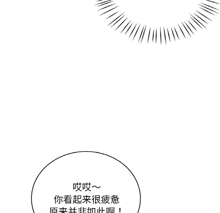[韩国漫画] 想要拥有她/渴望占有她 剧情,熟女人妻,不伦#[153P]-77