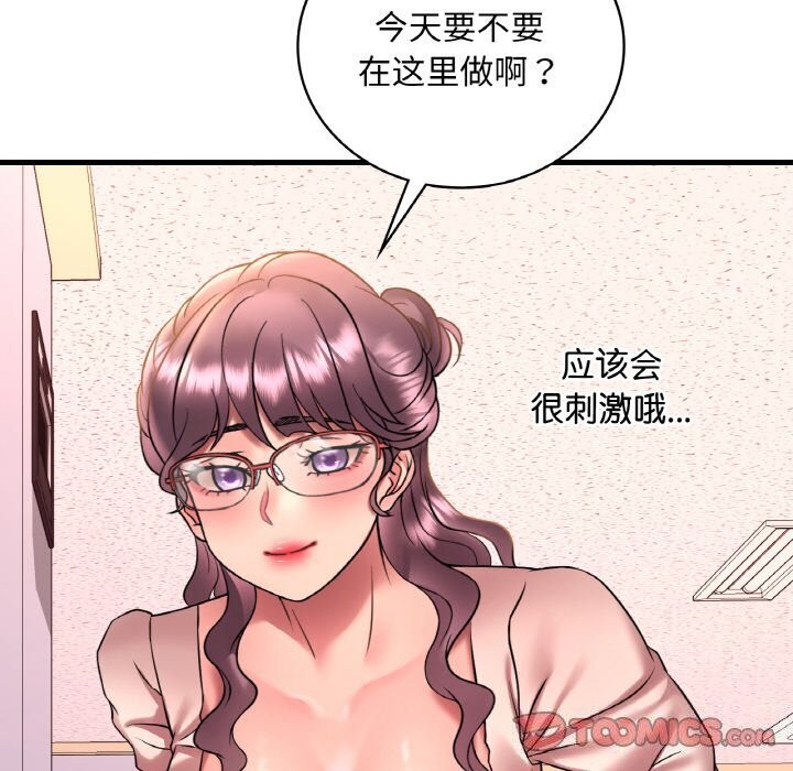 [韩国漫画] 想要拥有她/渴望占有她 剧情,熟女人妻,不伦#[153P]-82