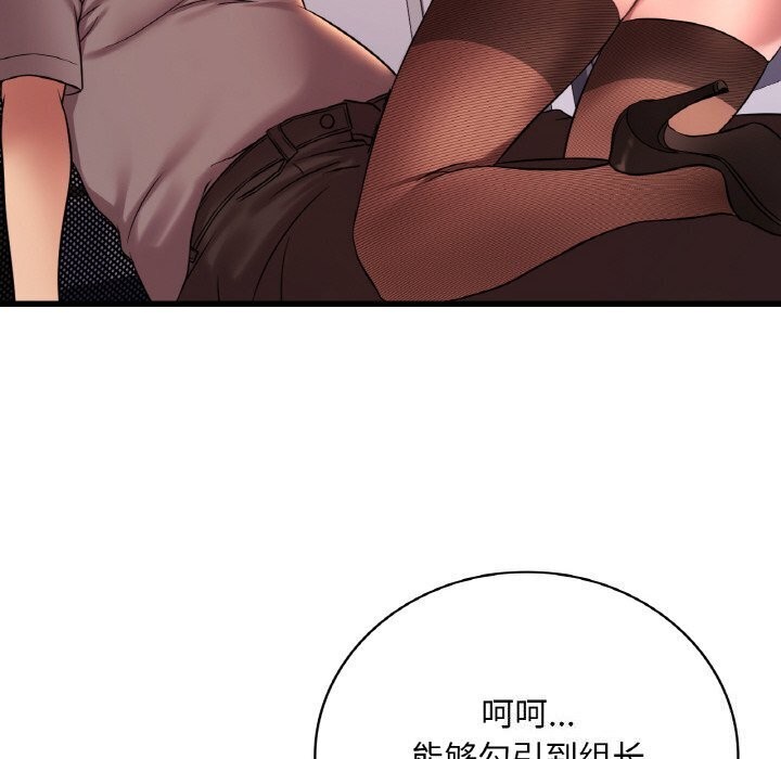 [韩国漫画] 想要拥有她/渴望占有她 剧情,熟女人妻,不伦#[153P]-92