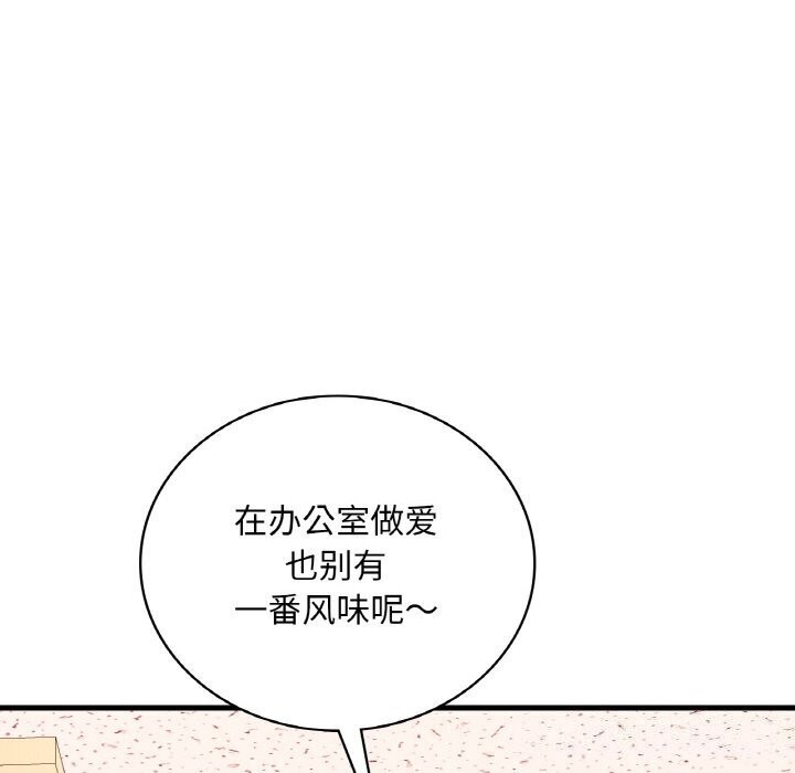 [韩国漫画] 想要拥有她/渴望占有她 剧情,熟女人妻,不伦#[153P]-98