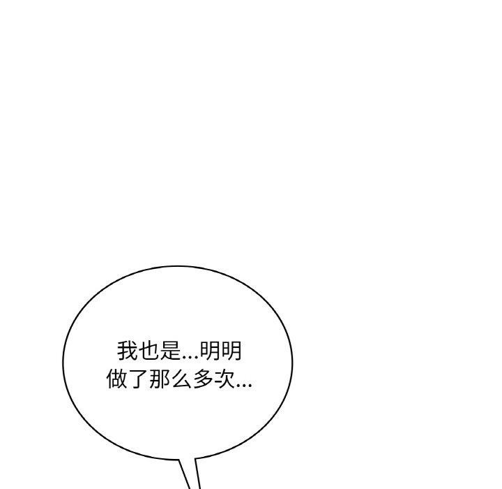 [韩国漫画] 想要拥有她/渴望占有她 剧情,熟女人妻,不伦#[150P]-104
