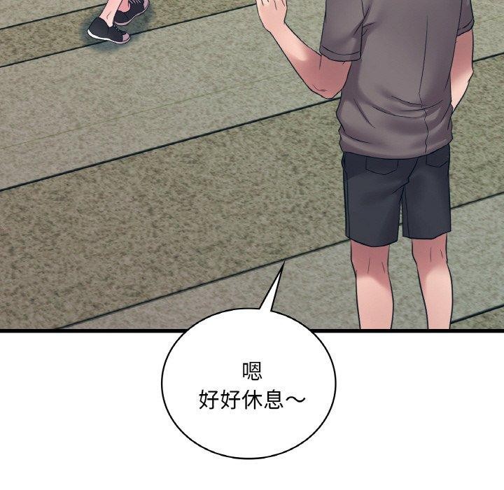 [韩国漫画] 想要拥有她/渴望占有她 剧情,熟女人妻,不伦#[150P]-134