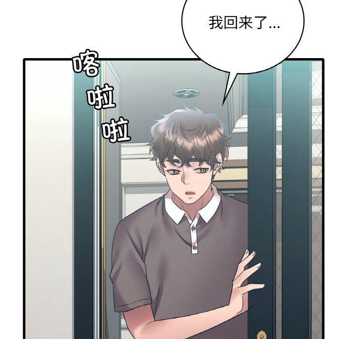 [韩国漫画] 想要拥有她/渴望占有她 剧情,熟女人妻,不伦#[150P]-140