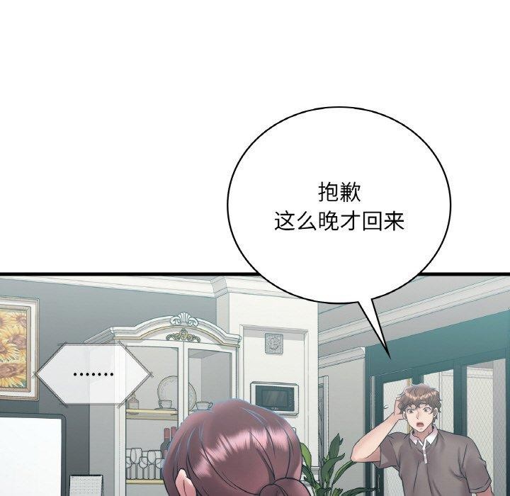 [韩国漫画] 想要拥有她/渴望占有她 剧情,熟女人妻,不伦#[150P]-144