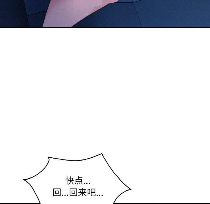 [韩国漫画] 想要拥有她/渴望占有她 剧情,熟女人妻,不伦#[150P]-15