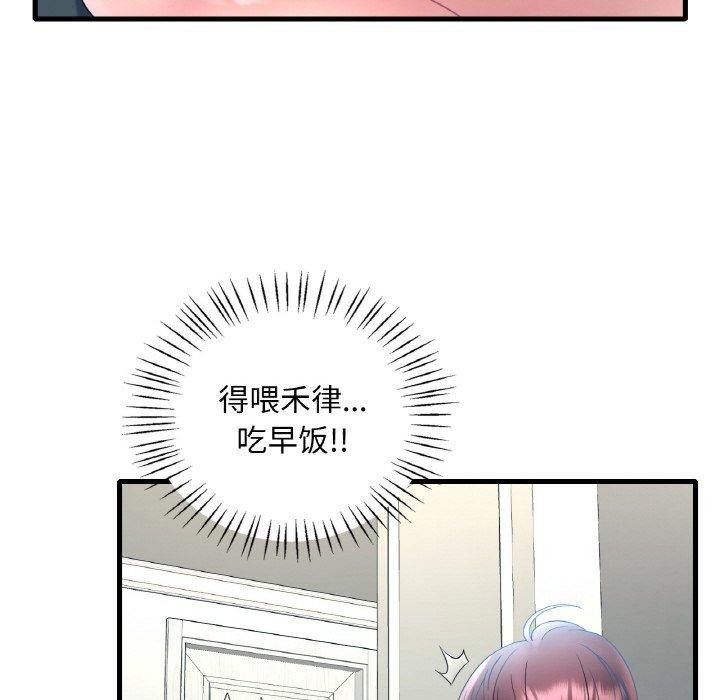[韩国漫画] 想要拥有她/渴望占有她 剧情,熟女人妻,不伦#[150P]-29