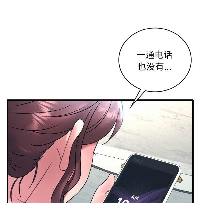 [韩国漫画] 想要拥有她/渴望占有她 剧情,熟女人妻,不伦#[150P]-35