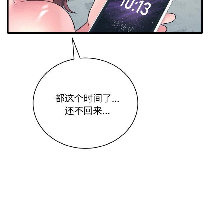 [韩国漫画] 想要拥有她/渴望占有她 剧情,熟女人妻,不伦#[150P]-36