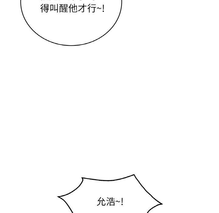 [韩国漫画] 想要拥有她/渴望占有她 剧情,熟女人妻,不伦#[150P]-54