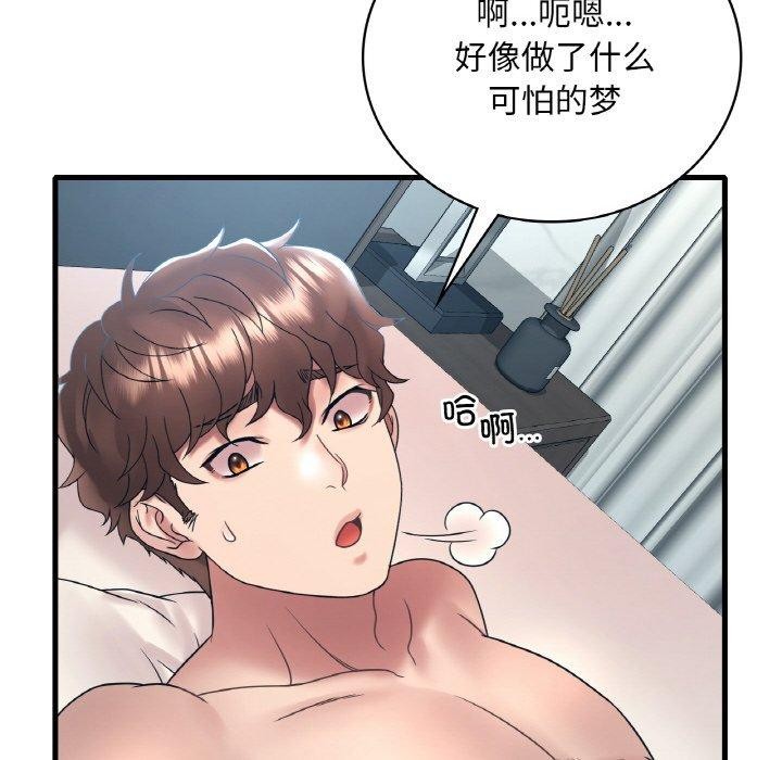 [韩国漫画] 想要拥有她/渴望占有她 剧情,熟女人妻,不伦#[150P]-59
