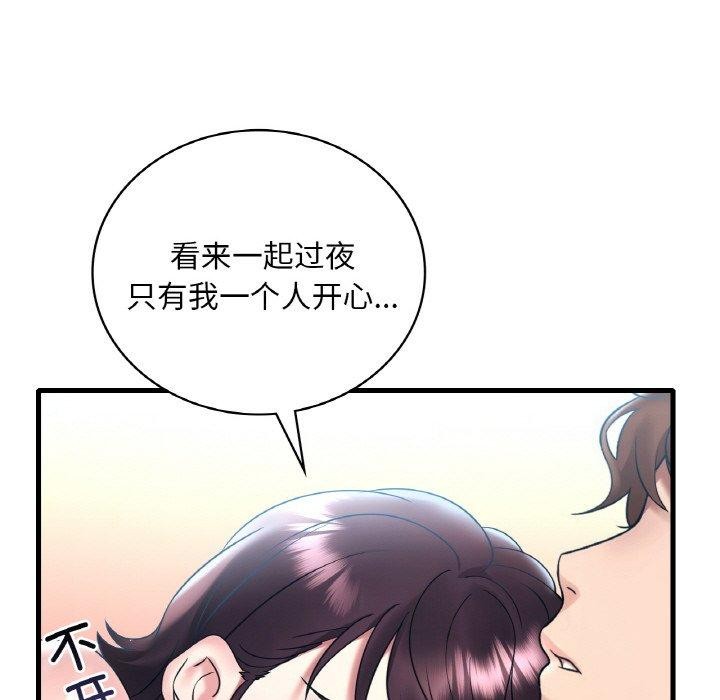 [韩国漫画] 想要拥有她/渴望占有她 剧情,熟女人妻,不伦#[150P]-63
