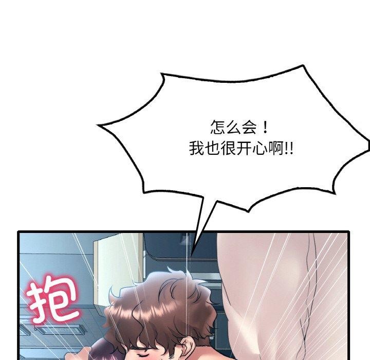 [韩国漫画] 想要拥有她/渴望占有她 剧情,熟女人妻,不伦#[150P]-65