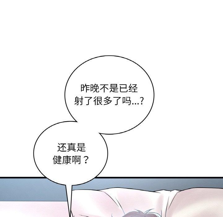 [韩国漫画] 想要拥有她/渴望占有她 剧情,熟女人妻,不伦#[150P]-77