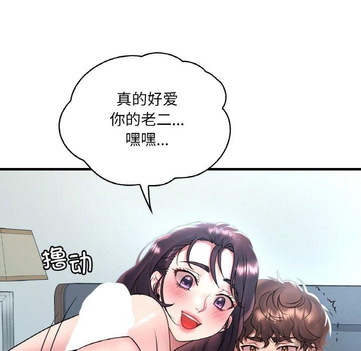 [韩国漫画] 想要拥有她/渴望占有她 剧情,熟女人妻,不伦#[150P]-82