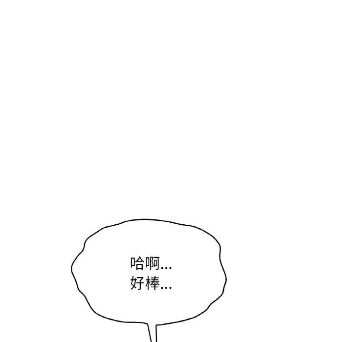 [韩国漫画] 想要拥有她/渴望占有她 剧情,熟女人妻,不伦#[150P]-92
