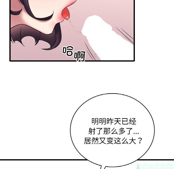 [韩国漫画] 想要拥有她/渴望占有她 剧情,熟女人妻,不伦#[150P]-99
