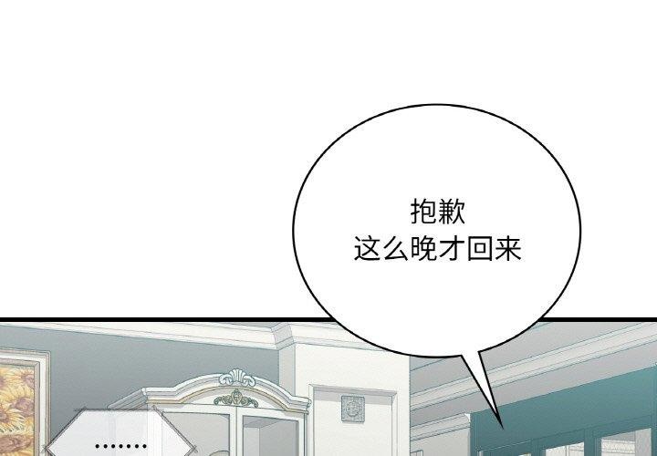 [韩国漫画] 想要拥有她/渴望占有她 剧情,熟女人妻,不伦#[151P]-1