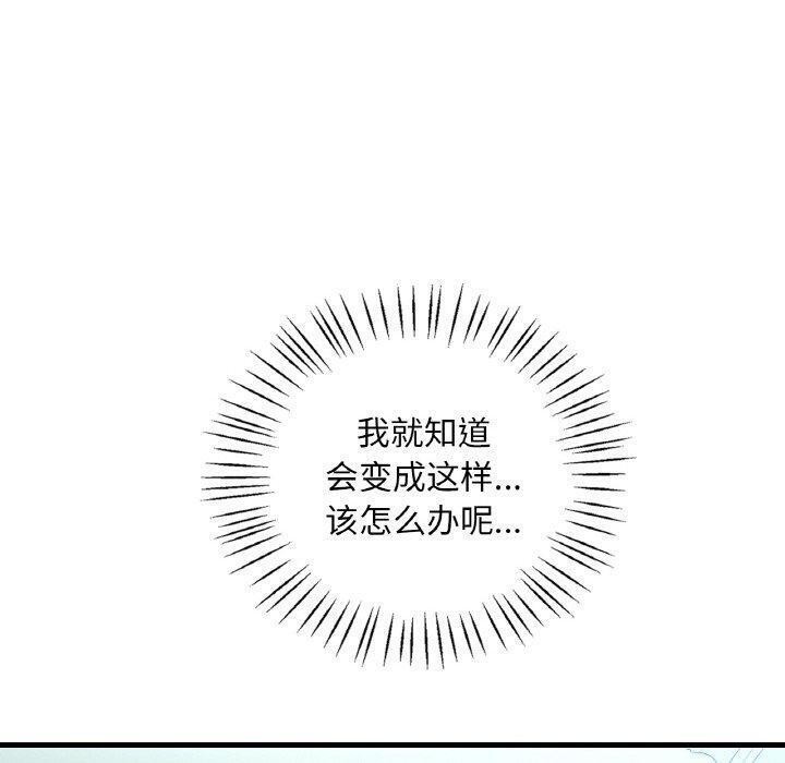 [韩国漫画] 想要拥有她/渴望占有她 剧情,熟女人妻,不伦#[151P]-10