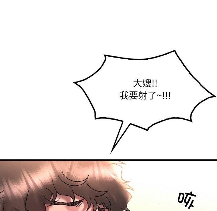 [韩国漫画] 想要拥有她/渴望占有她 剧情,熟女人妻,不伦#[151P]-102