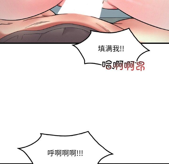 [韩国漫画] 想要拥有她/渴望占有她 剧情,熟女人妻,不伦#[151P]-106