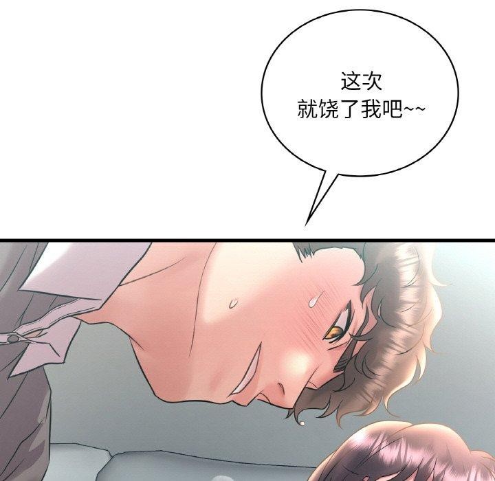 [韩国漫画] 想要拥有她/渴望占有她 剧情,熟女人妻,不伦#[151P]-116